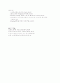 위암(원인, 증상, 의학적 관리, 간호) 4페이지