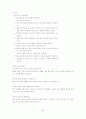 위암, 대장 직장암. 구강 건조증 3페이지