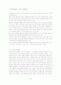 위암, 대장 직장암. 구강 건조증 5페이지