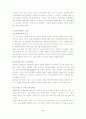 위암, 대장 직장암. 구강 건조증 6페이지