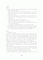 위암, 대장 직장암. 구강 건조증 10페이지