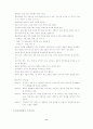 위암, 대장 직장암. 구강 건조증 11페이지