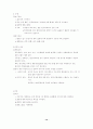위암, 대장 직장암. 구강 건조증 14페이지