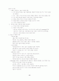 위암, 대장 직장암. 구강 건조증 15페이지