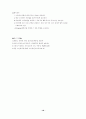 위암, 대장 직장암. 구강 건조증 16페이지