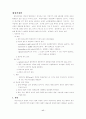 위암, 대장 직장암. 구강 건조증 17페이지