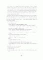 위암, 대장 직장암. 구강 건조증 18페이지