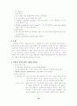 위암, 대장 직장암. 구강 건조증 19페이지