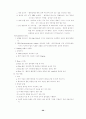 위암, 대장 직장암. 구강 건조증 20페이지