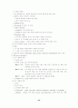 위암, 대장 직장암. 구강 건조증 22페이지