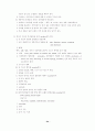 위암, 대장 직장암. 구강 건조증 24페이지