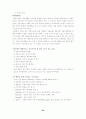 위암, 대장 직장암. 구강 건조증 25페이지