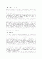 C P C R (심폐 소생술) 1페이지