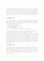 C P C R (심폐 소생술) 3페이지