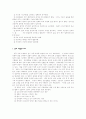 C P C R (심폐 소생술) 4페이지