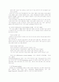 C P C R (심폐 소생술) 8페이지