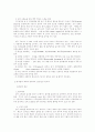 C P C R (심폐 소생술) 10페이지