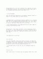 현대미술의 특징과 위기. 3페이지