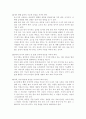 바람직한 유치원 교사상 3페이지