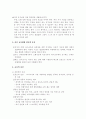 바람직한 유치원 교사상 4페이지