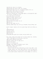 바람직한 유치원 교사상 6페이지