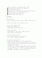 바람직한 유치원 교사상 7페이지