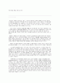 RNA 추출, 정제 및 분석 1페이지