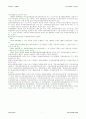 법대로-자동차관리법시행령 7페이지