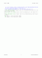 법대로-외국인토지취득법시행규칙 3페이지