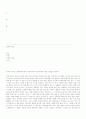 플라톤 철학 이해의 열쇠 : 수학 5페이지