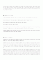 플라톤 철학 이해의 열쇠 : 수학 6페이지
