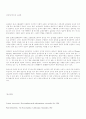 실재론에 대하여 5페이지
