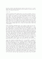 중국의 교육 2페이지