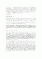 중국의 교육 5페이지