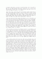 유아교육의 회고와 전망. 2페이지
