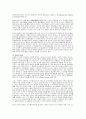 서구중심주의에 대한 설명과 비판 5페이지