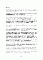 특수아동의 발달심리기초 7페이지