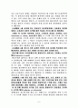 특수아동의 발달심리기초 9페이지