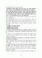 특수아동의 발달심리기초 10페이지