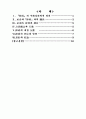 특수아동의사회심리학적기초 2페이지