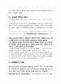 특수아동의심리측정평가 7페이지