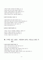 문제아동사례 3페이지