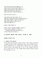 문제아동지도방법. 4페이지