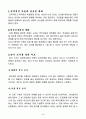 문제아동지도방법. 7페이지