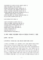 문제아동지도방법. 9페이지