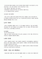 문제아동지도방법. 12페이지
