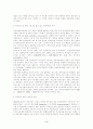 미국의 통합교육 동향 4페이지