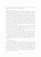 미국의 통합교육 동향 5페이지
