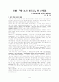 영국 워노크보고서의 시사점 2페이지