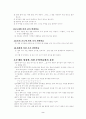 병을 이용한 감각교구제작 3페이지